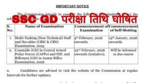 SSC GD Admit Card 2026