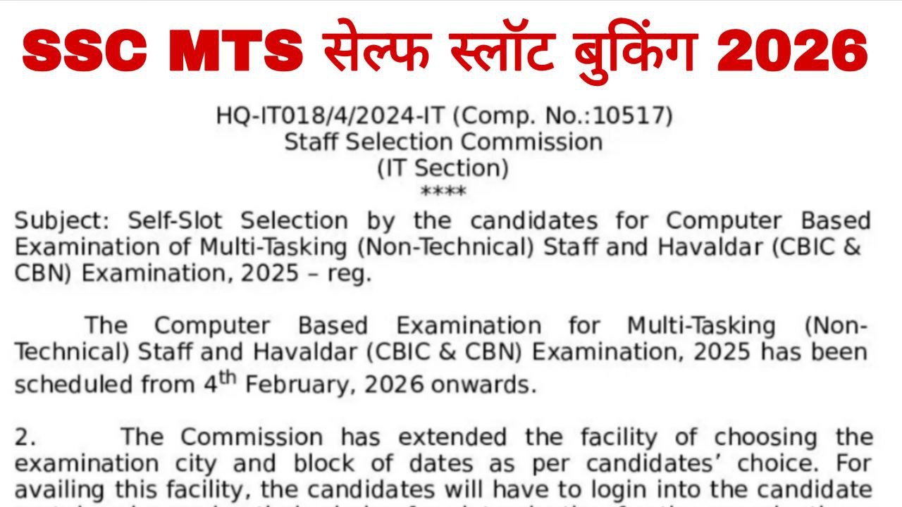 SSC MTS Self Slot Booking 2026