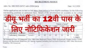 Delhi IHE DU Recruitment 2026
