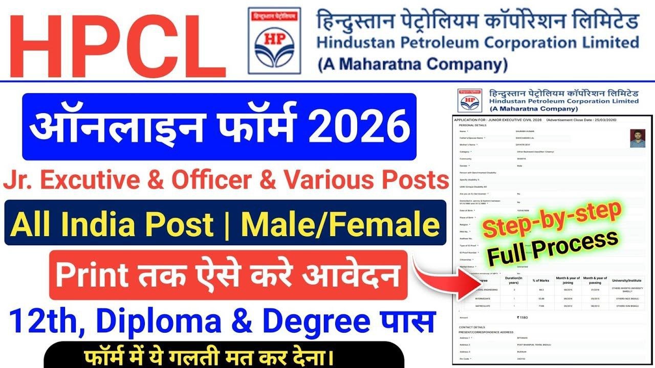 HPCL Recruitment 2026