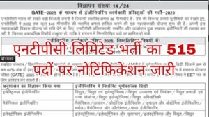 NTPC EET Recruitment 2026