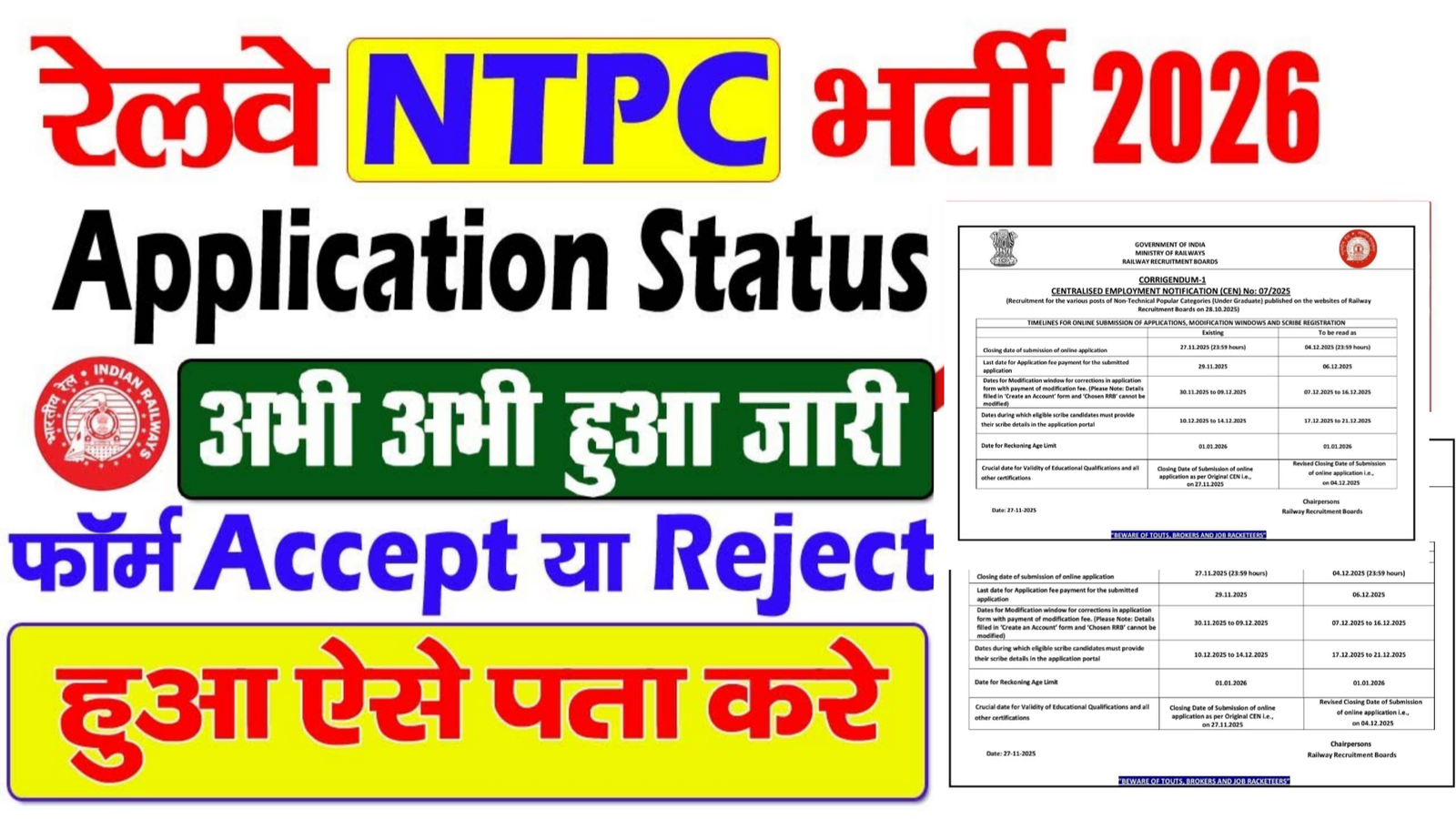 RRB NTPC 12th Level Application Status OUT