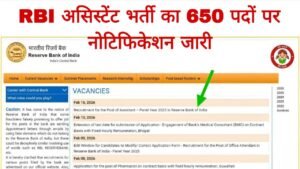 RBI Assistant Recruitment 2026