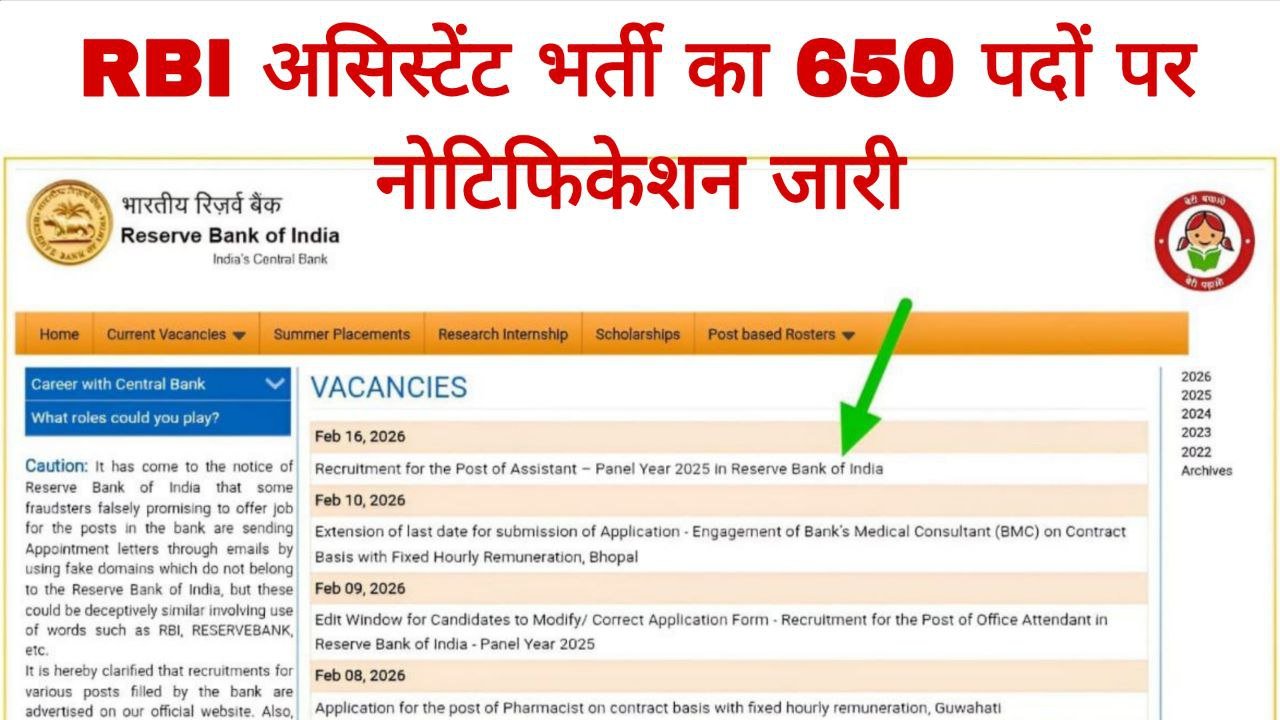 RBI Assistant Recruitment 2026