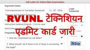 RVUNL Technician Admit Card 2026