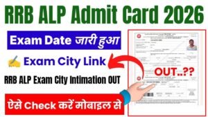 Railway ALP Exam City 2026