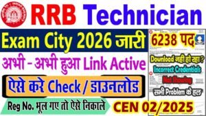 Railway Technician Exam City 2026