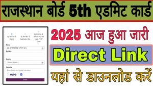 Rajasthan Board 5th 8th Admit Card