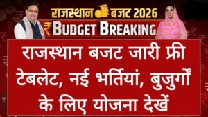 Rajasthan Budget 2026