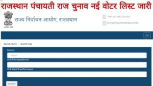 Rajasthan Gram Panchayat Chunav Voter list 2026