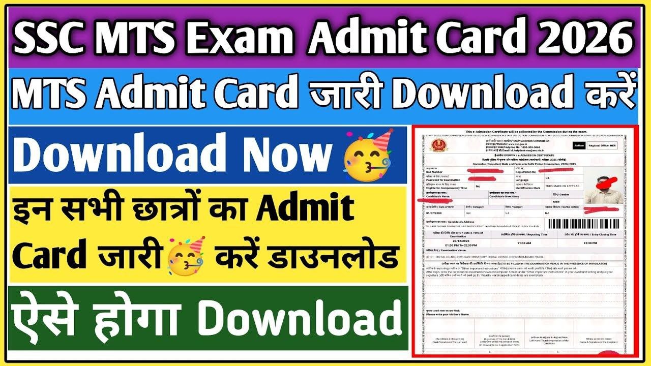 SSC MTS Admit Card