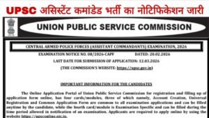 UPSC CAPF Assistant Commandant Recruitment 2026