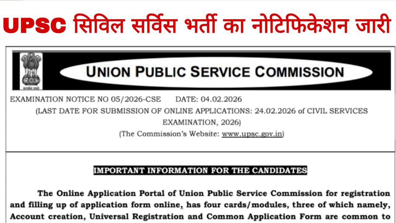 UPSC Civil Service Recruitment 2026