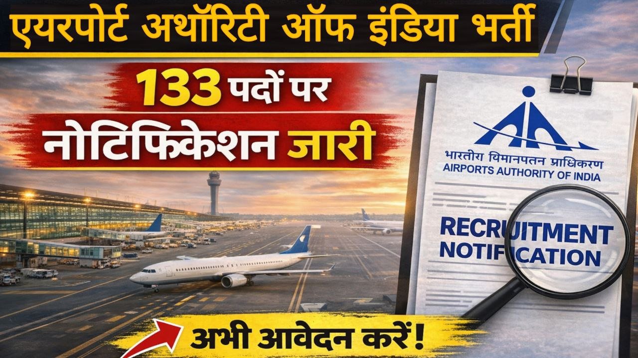 AAI Apprentice Recruitment 2026
