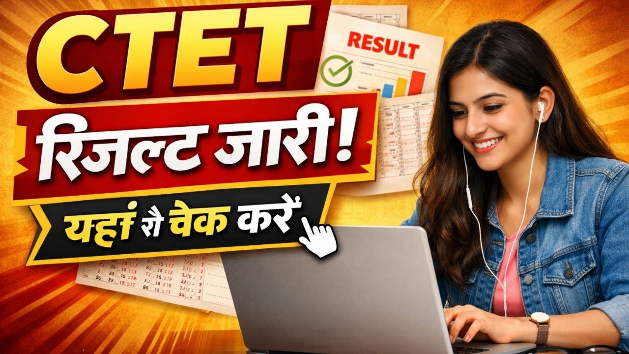 CTET Result 2026