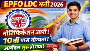 EPFO LDC JSA Recruitment 2026