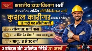 India Post Skilled Artisan Recruitment 2026