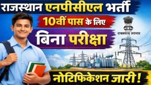 NPCL Recruitment 2026