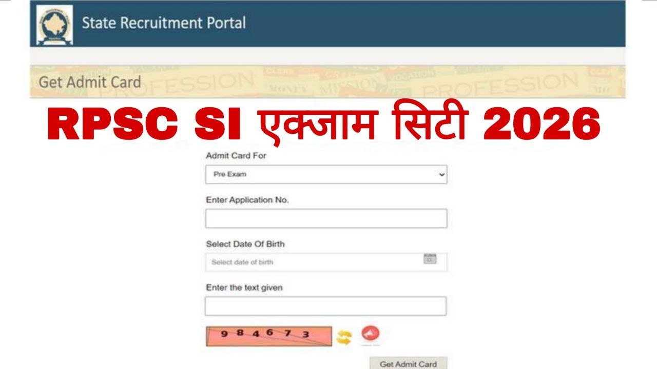 RPSC SI Sub Inspector Exam City 2026