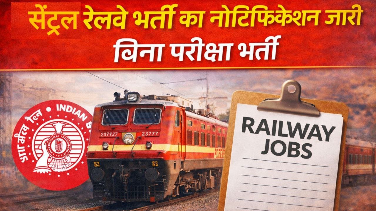 RRC Central Railway Apprentice Recruitment 2026