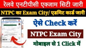 Railway NTPC Exam City 2026