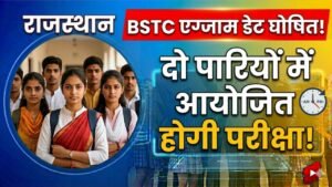 Rajasthan BSTC Pre Deled Exam Date 2026