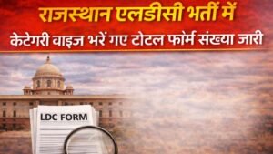 Rajasthan LDC Bharti Category Wise Total Form