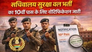 SSF Tradesman Recruitment 2026