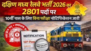 South Central Railway Apprentice Recruitment 2026