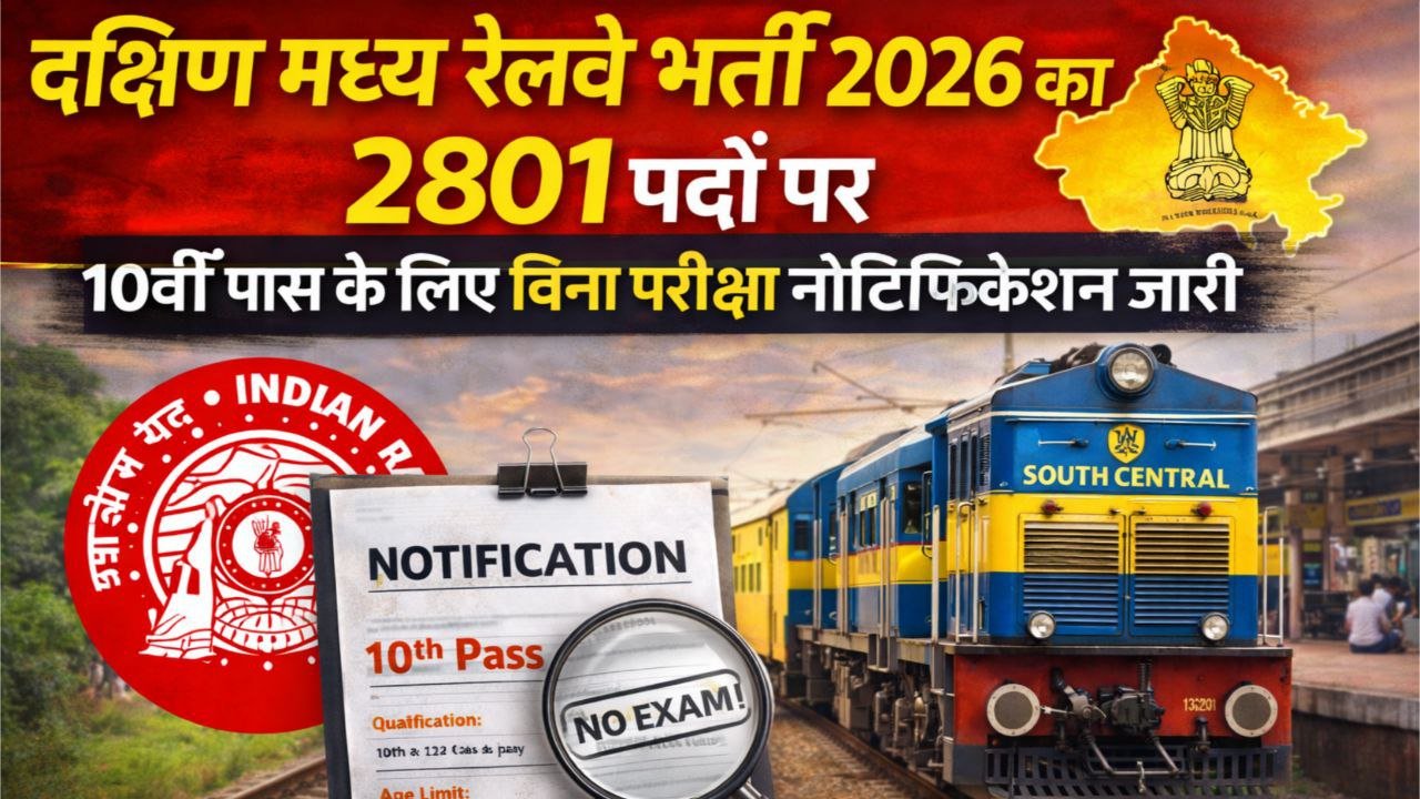 South Central Railway Apprentice Recruitment 2026