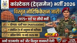 CRPF Tradesman Recruitment 2026