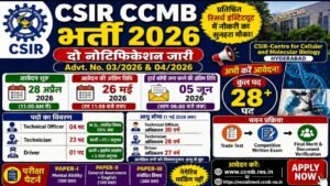 CSIR CCMB Recruitment 2026