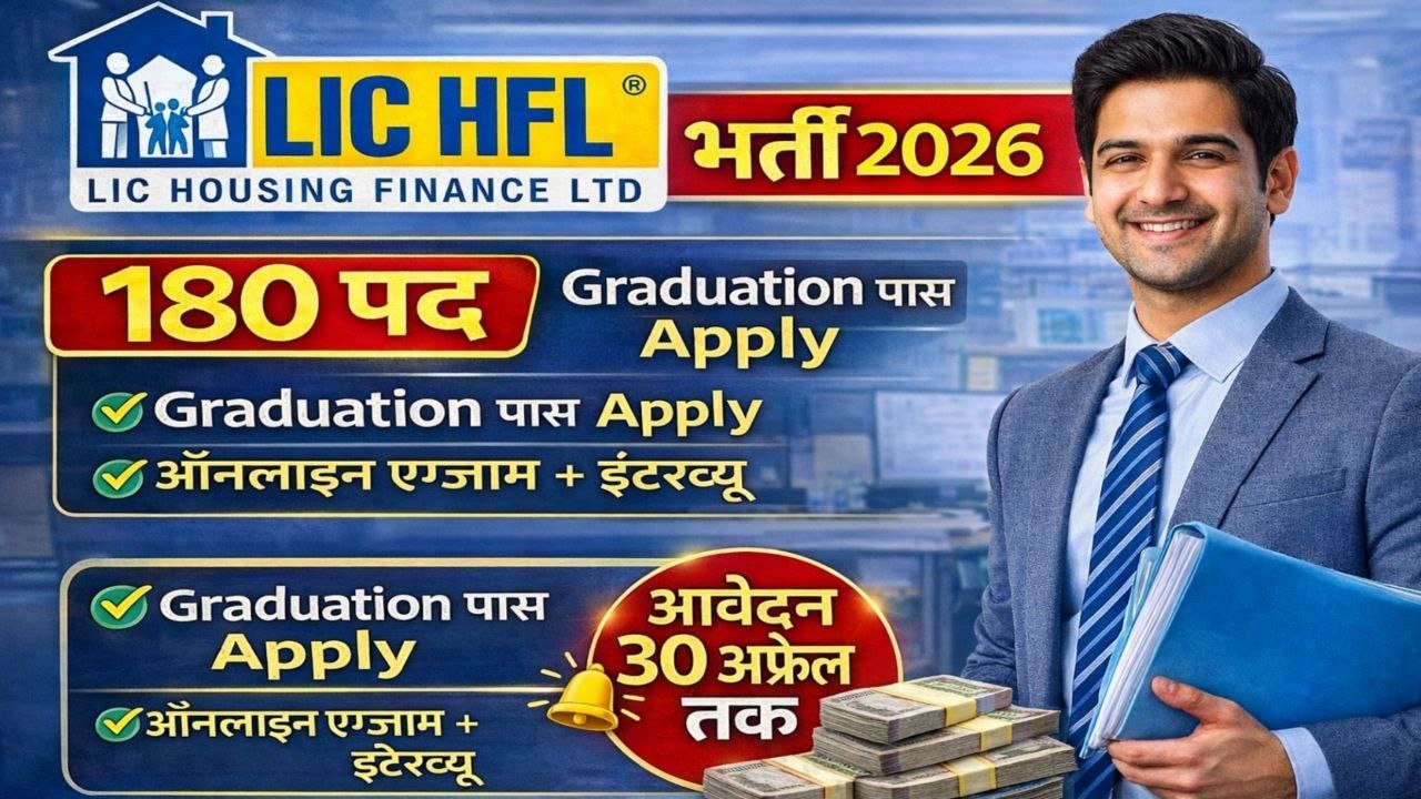 LIC HFL Junior Assistant Recruitment 2026