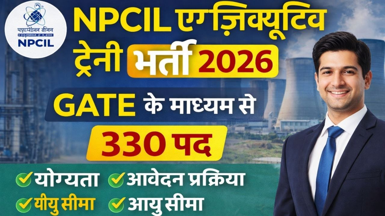 NPCIL Executive Trainee Recruitment 2026