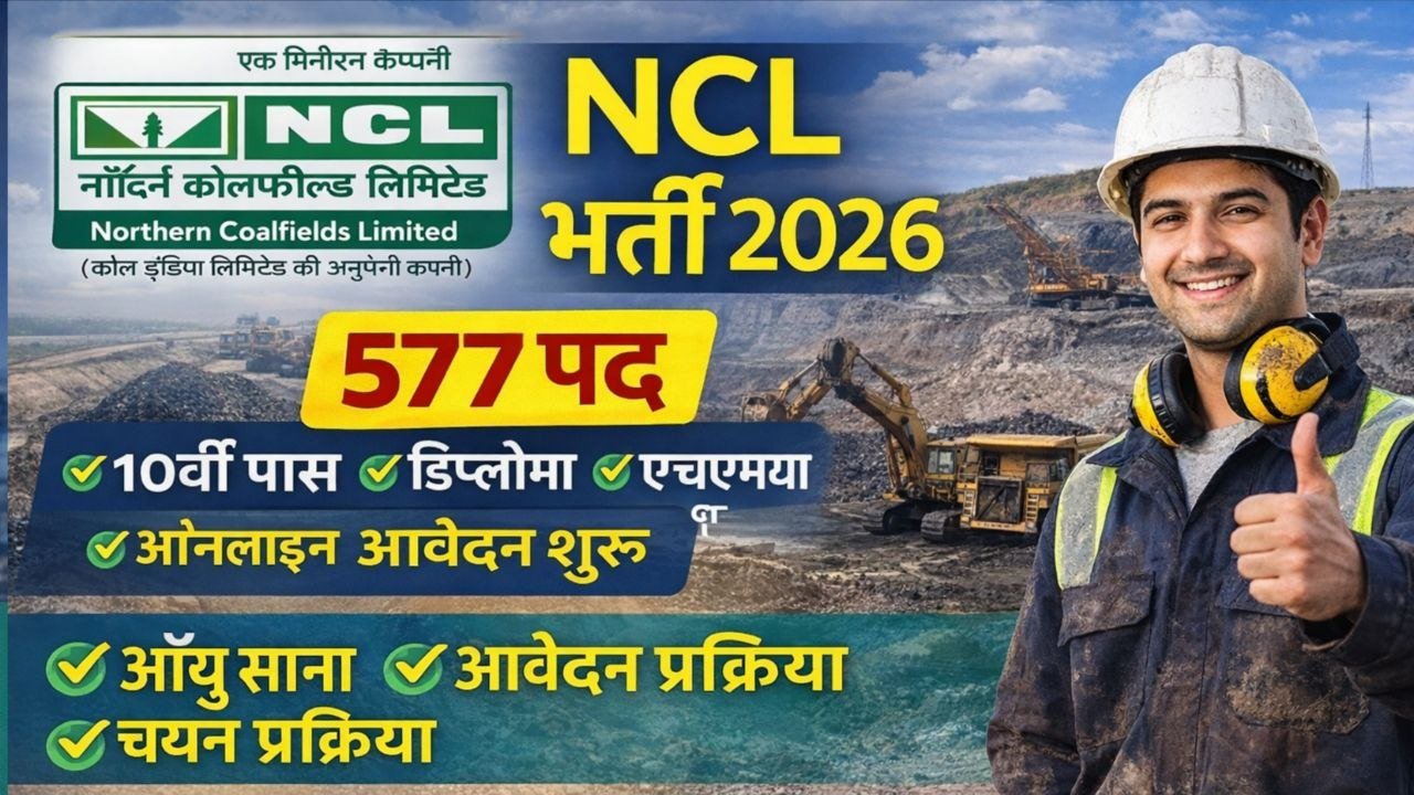Northern Coalfields Limited Recruitment 2026