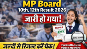 MP Board Result Date 2026‍