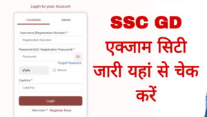 SSC GD Exam City 2026