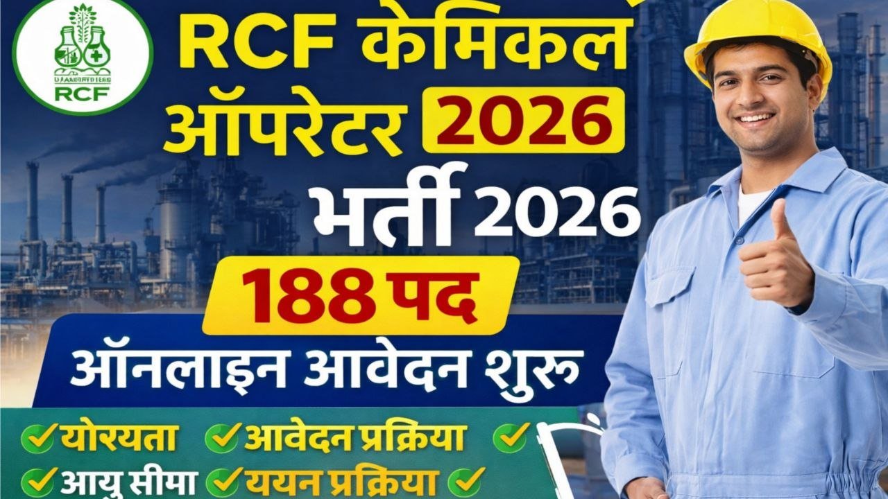 RCF Chemical Operator Trainee Recruitment 2026