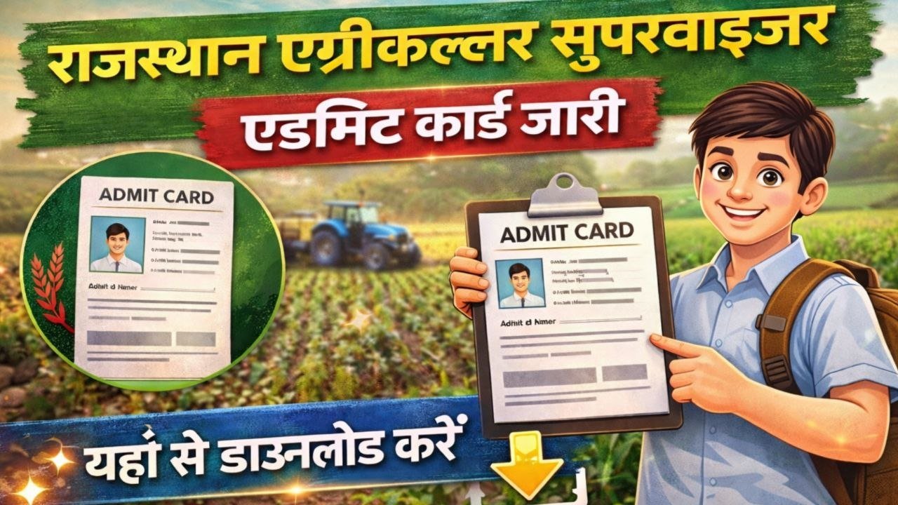 Rajasthan Agriculture Supervisor Admit Card 2026