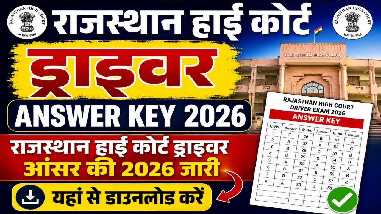 Rajasthan High Court Driver Answer key 2026
