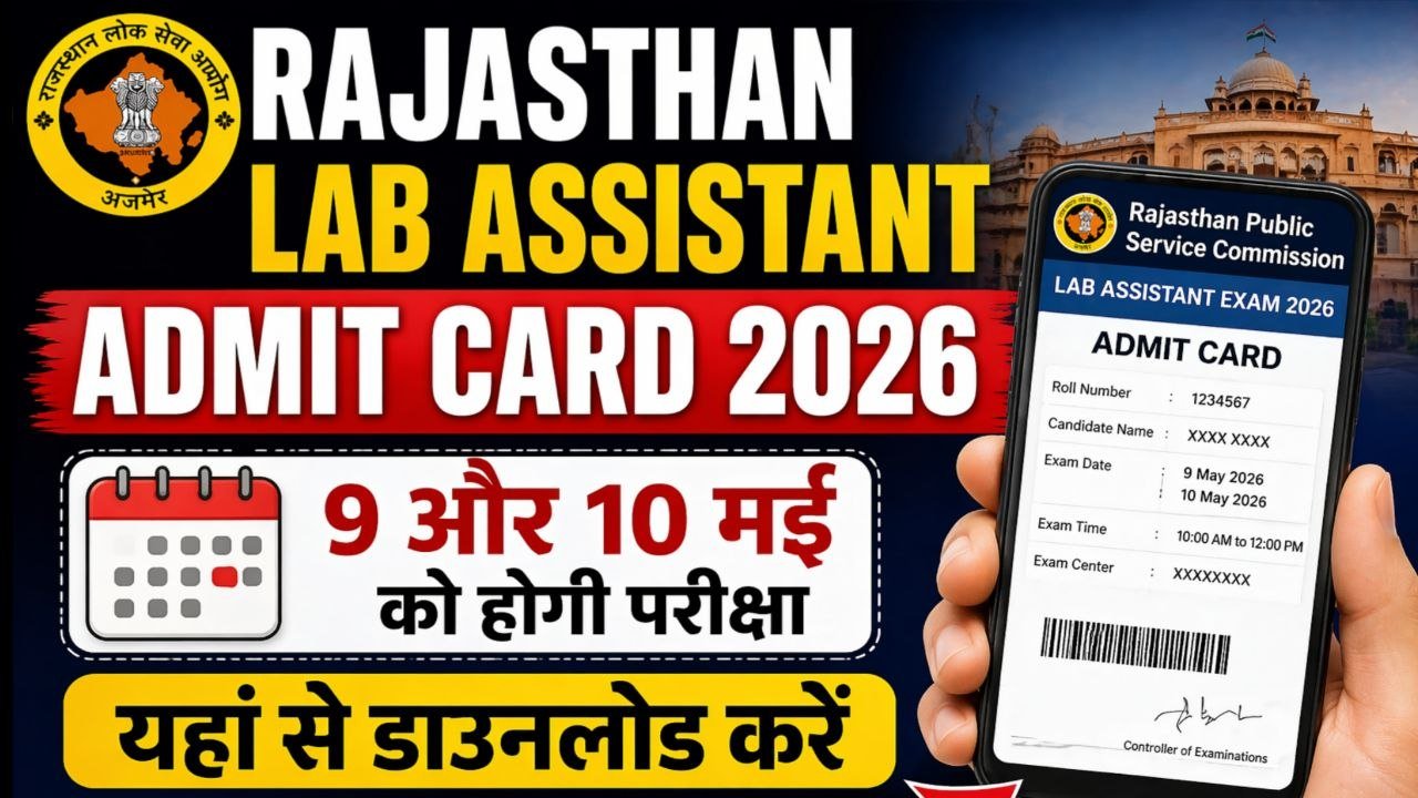 Rajasthan Lab Assistant Admit Card 2026