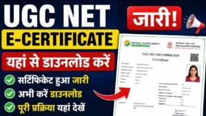 UGC NET E Certificate Download