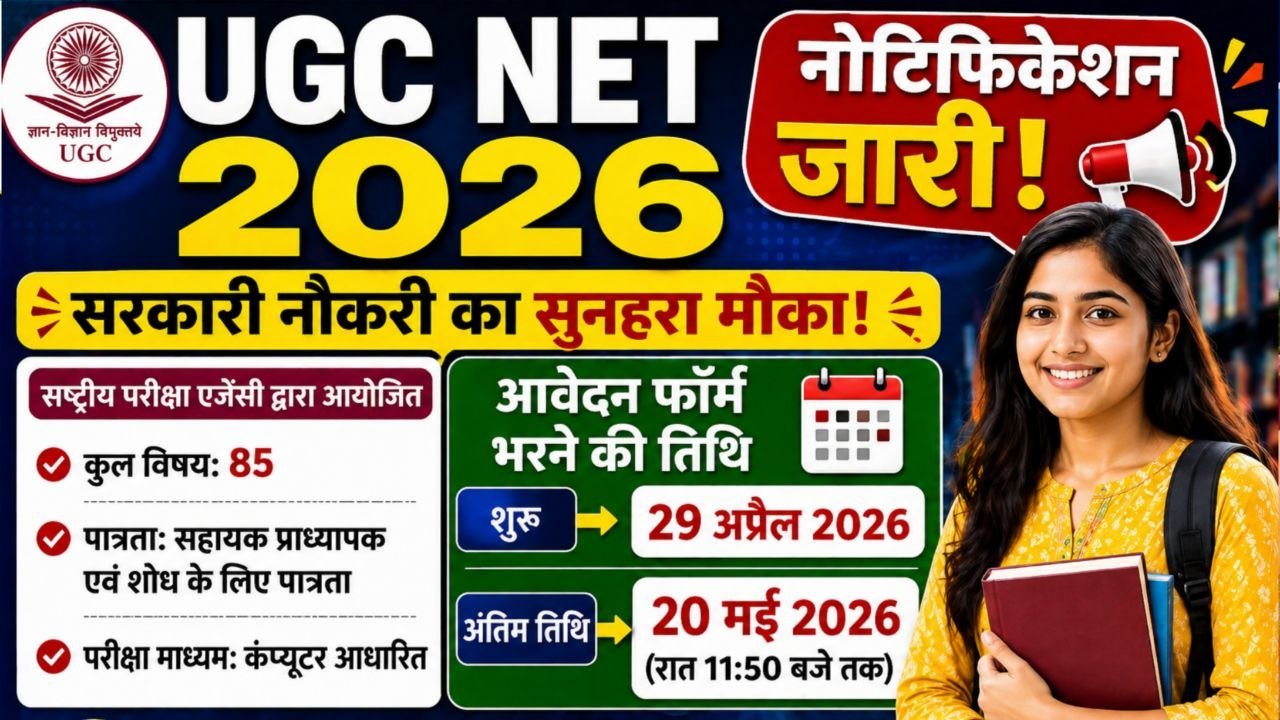 UGC NET June 2026