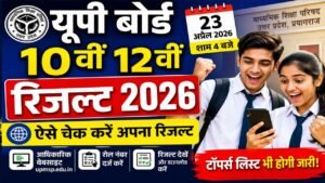 UP Board 10th 12th result 2026
