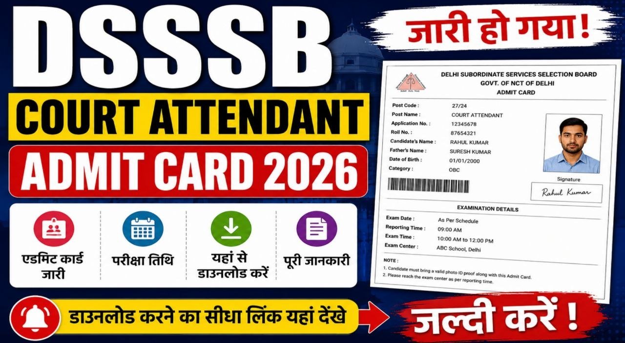DSSSB Court Attendant Admit Card 2026