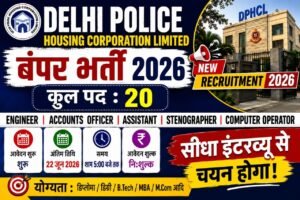 Delhi Police Housing Corporation Limited Recruitment 2026