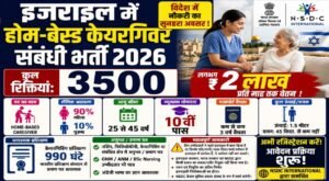 Home Based Caregiver Jobs in Israel 2026