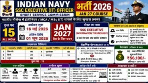 Indian Navy SSC IT Officer Recruitment 2026