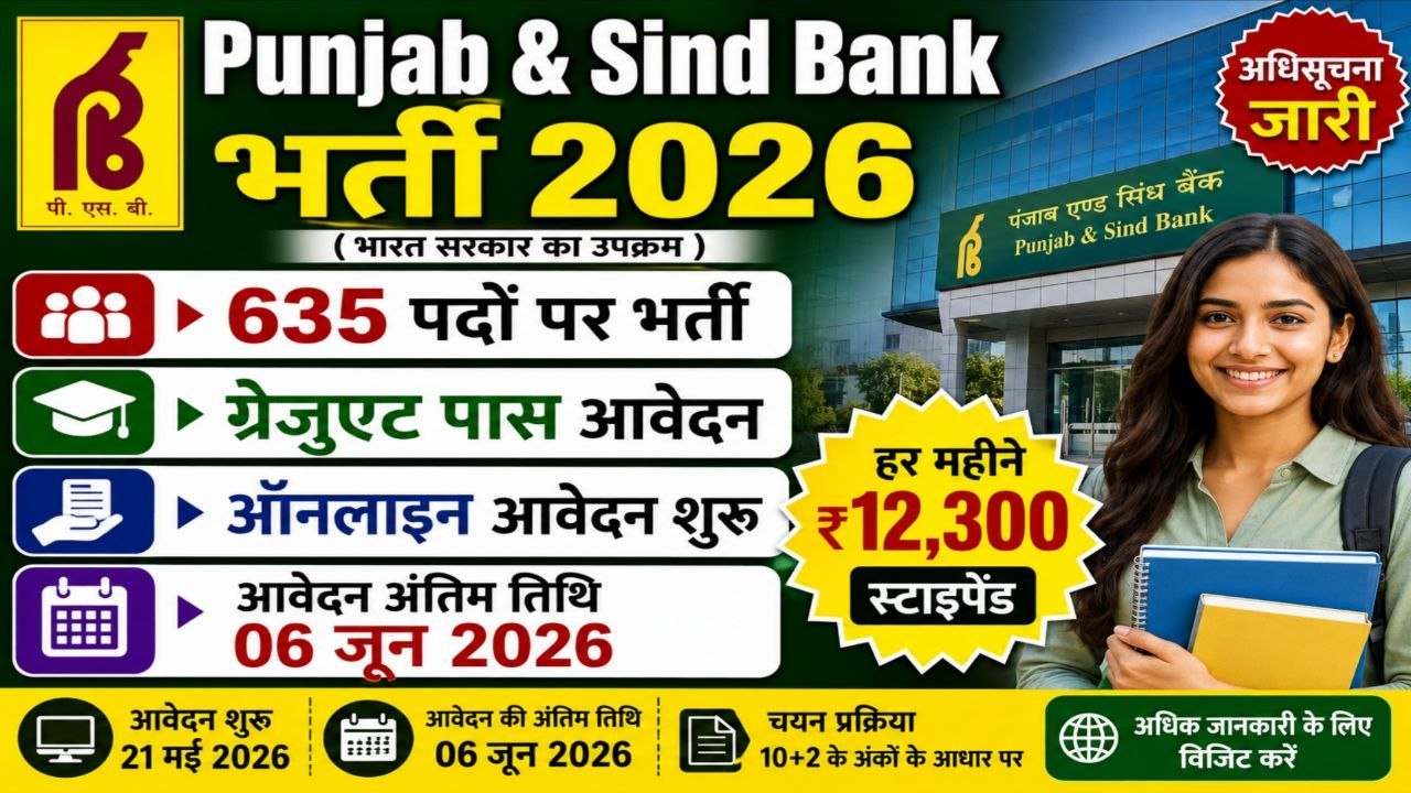 Punjab And Sind Bank Apprentice Recruitment 2026