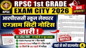 RPSC 1st Grade Exam City 2026